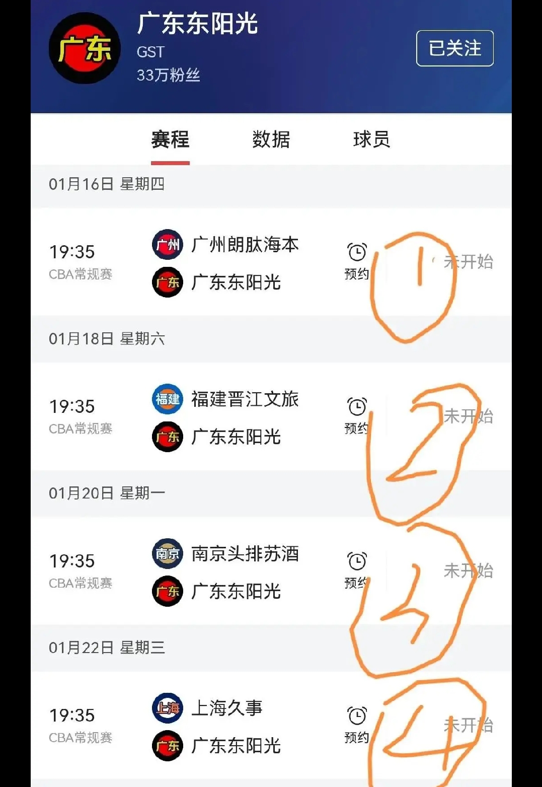 关于山东鲁能胜利之路坎坷，力争客场三分的信息