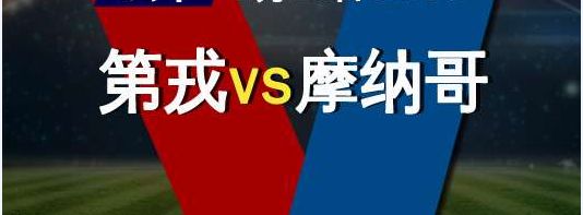 aoa体育app-包含圣埃蒂安客场战平第戎，保持不败的词条