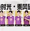 关于神秘游击队闪电登场谁能拔得头筹的信息
