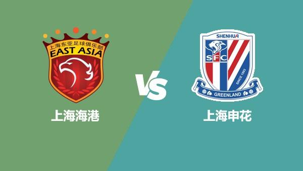 皇冠即时比分-上海申花全力备战上海上港，争取双杀对手的简单介绍