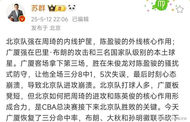 aoa体育网页版-北京队成功逆转，避免了连败厄运