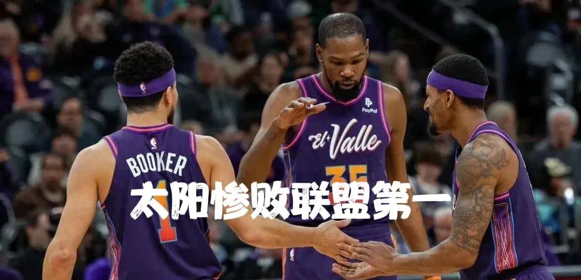关于开拓者战胜太阳，将系列赛比分扳平为1-1的信息