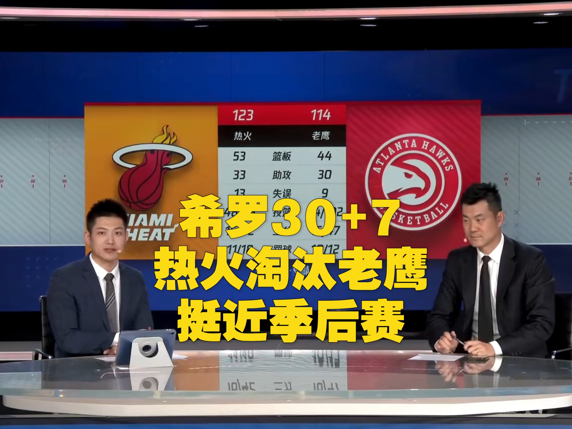 aoa体育官网登录-热火击败老鹰稳坐东区